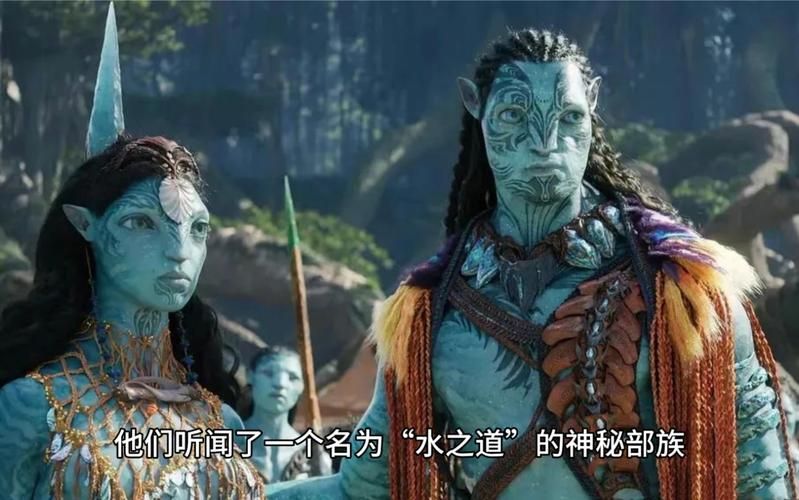 阿凡达2水之道免费观看，高清资源在线分享