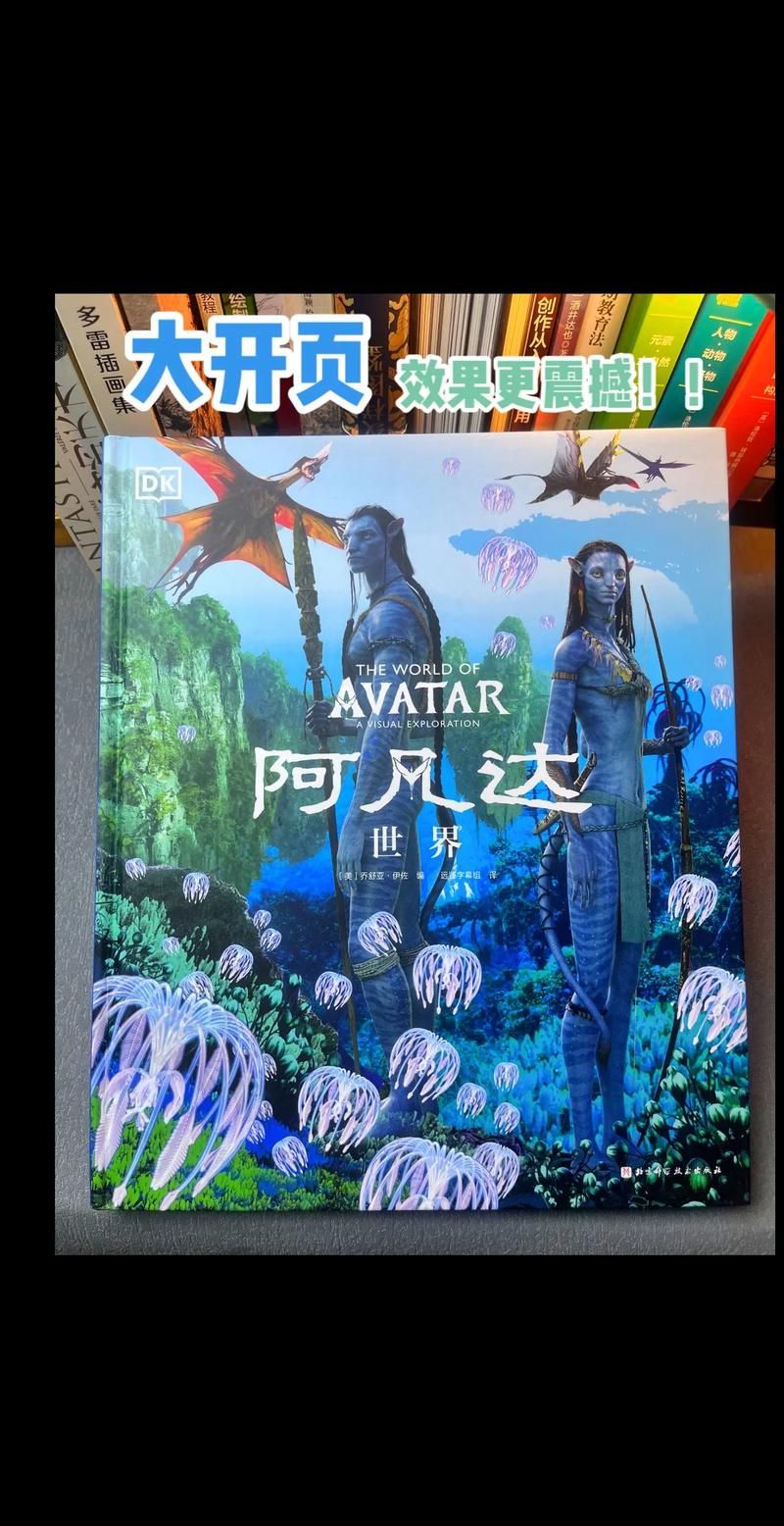 阿凡达什么时候上映？回顾经典，重温潘多拉星球的奇幻之旅！