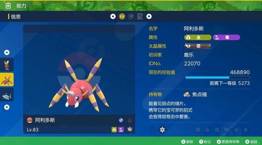 阿利多斯实战技巧：捕捉培养及对战策略指南