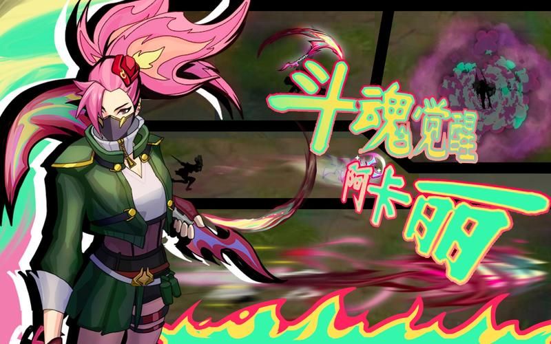 阿卡丽皮肤手感排行：从特效到手感全面分析