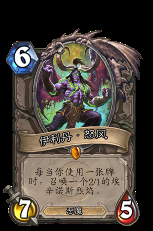 阿卡玛之影：伊利丹的忠实仆从还是幕后黑手？