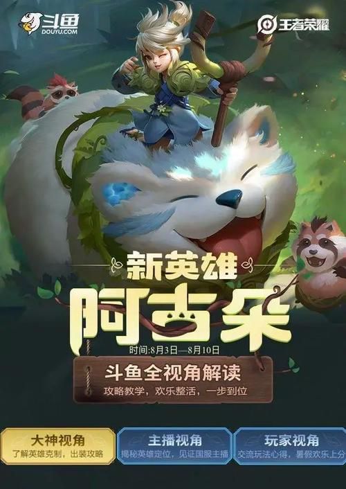 阿古朵怎么收服野怪？掌握这些技巧事半功倍