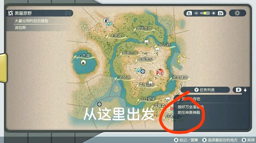 阿尔宙斯海之传说任务流程图解：小白也能轻松上手