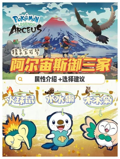 阿尔宙斯红莲湿地：寻找三片叶子宝可梦百合根娃娃