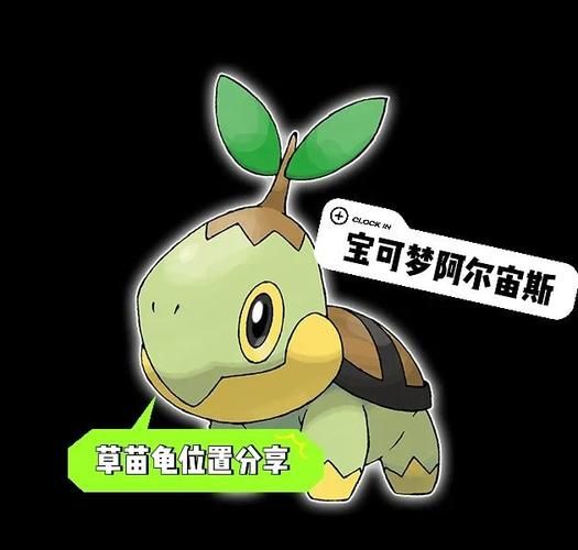 阿尔宙斯红莲湿地：寻找三片叶子宝可梦百合根娃娃
