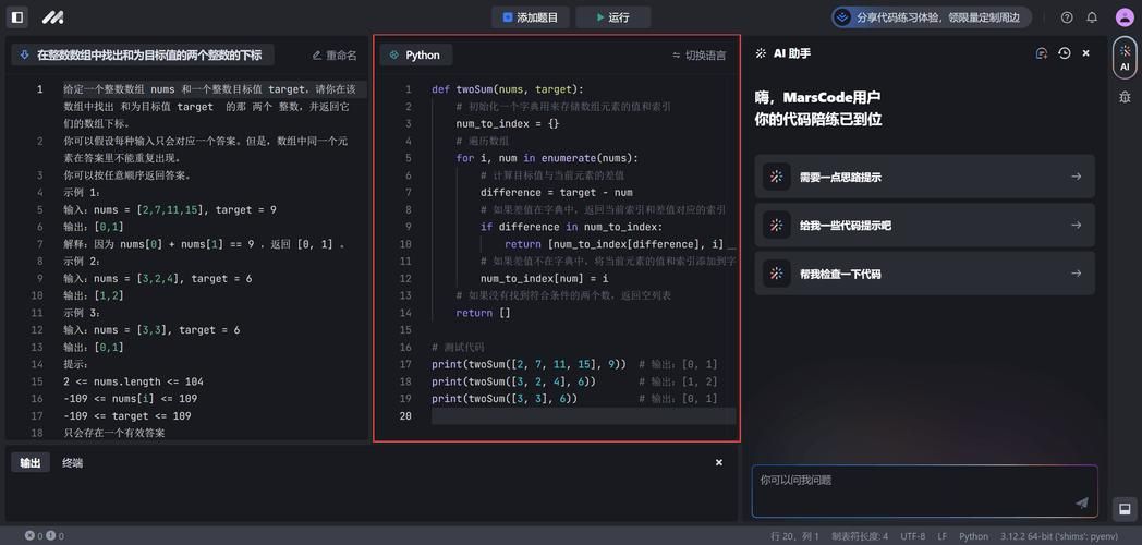 阿尔法编程：提升编程效率的技巧