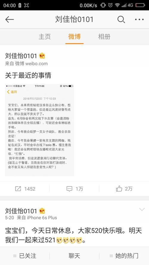 阿怡微博持续更新：直播、游戏、还有……