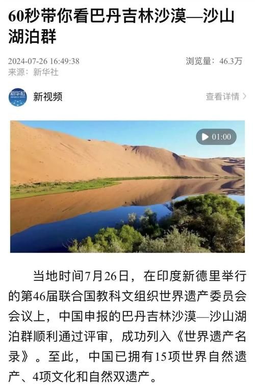 阿拉善突然火爆全网，究竟隐藏着什么秘密？