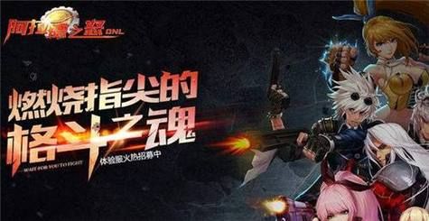 阿拉德之怒3周年新版上线：重温经典热血格斗！