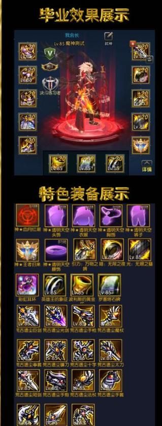 阿拉德之怒70版本攻略大全：快速升级变强技巧