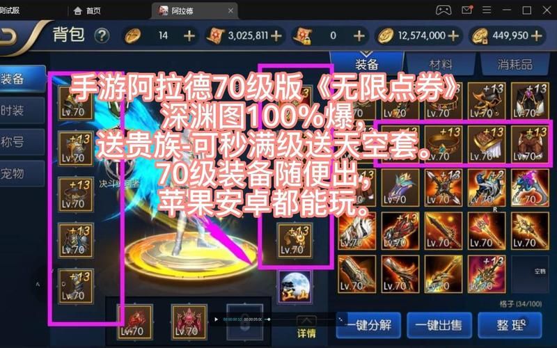 阿拉德之怒70版本攻略大全：快速升级变强技巧