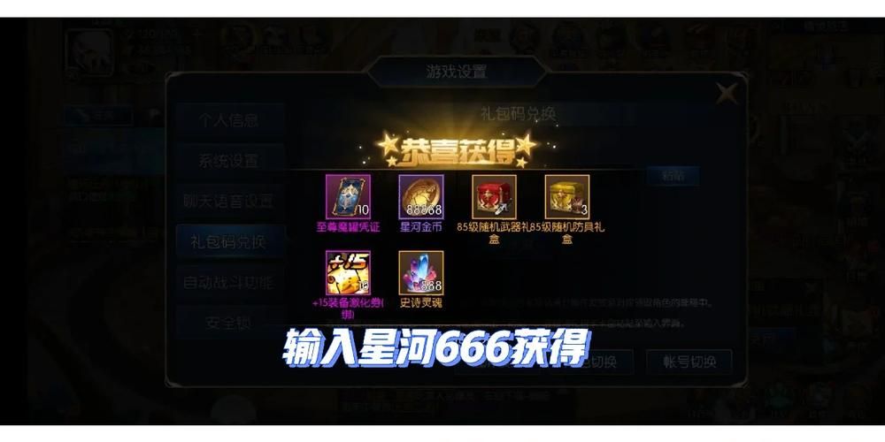 阿拉德之怒最新兑换码大全：海量礼包码免费领取，速来兑换