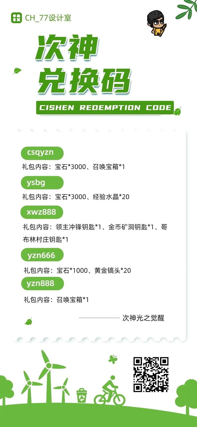阿拉德之怒最新兑换码大全：海量礼包码免费领取，速来兑换
