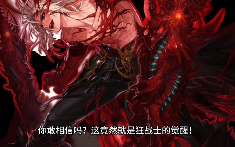 阿拉德之怒王牌服：重燃热血，征战阿拉德大陆