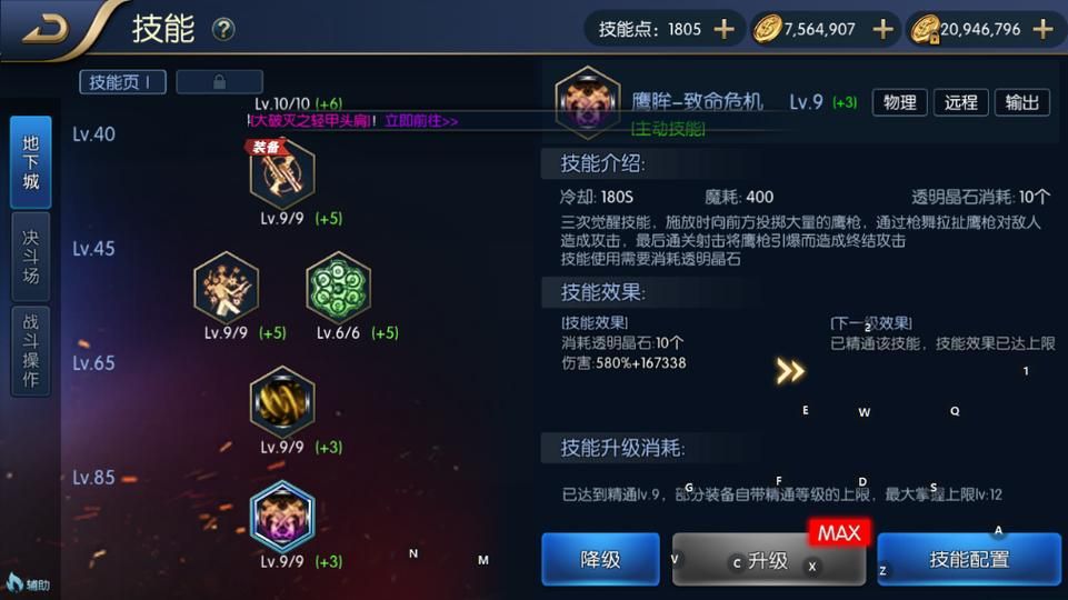阿拉德之怒：哪些职业是真正的亲儿子？实力分析与推荐