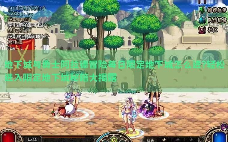 阿拉德冒险任务完成方法：简单易懂的步骤教学