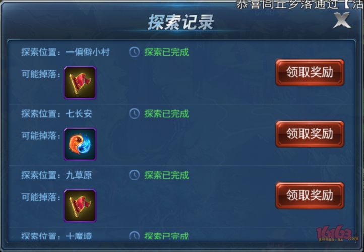 阿拉德冒险：快速提升角色战力的方法