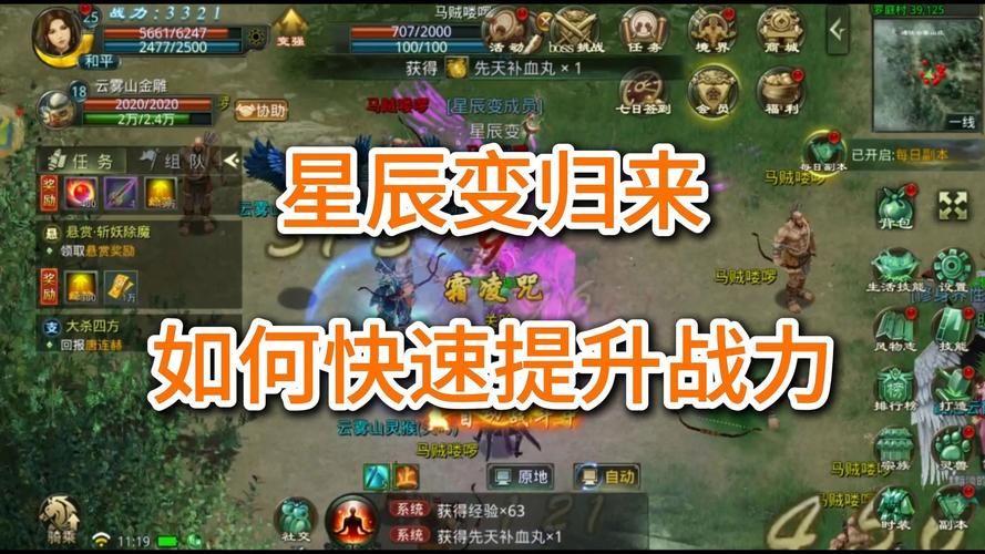 阿拉德冒险：快速提升角色战力的方法