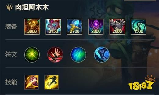 阿木木天赋怎么点？最强打野阿木木天赋推荐