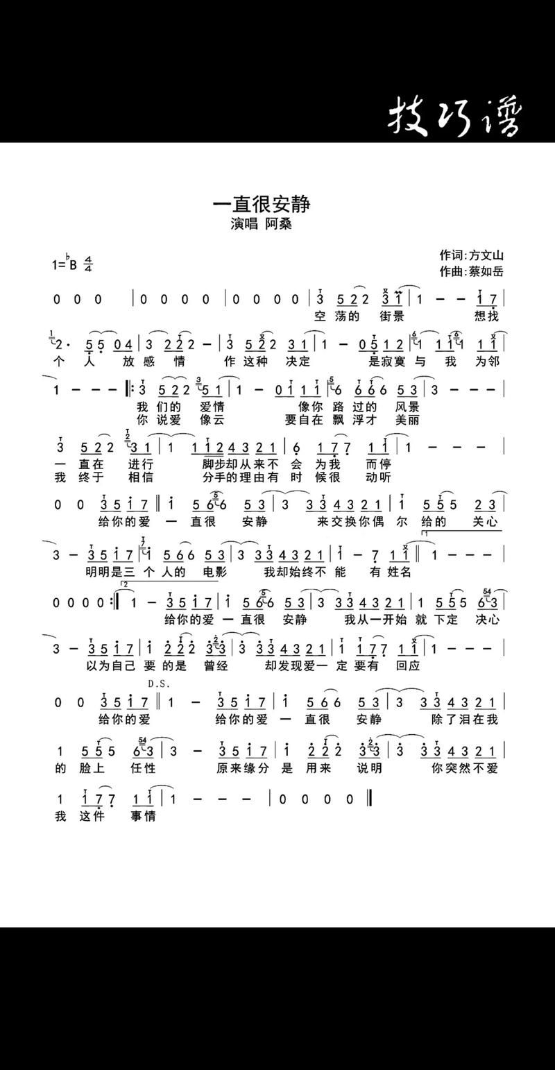 阿桑版一直很安静歌词完整版：带你细品歌曲含义