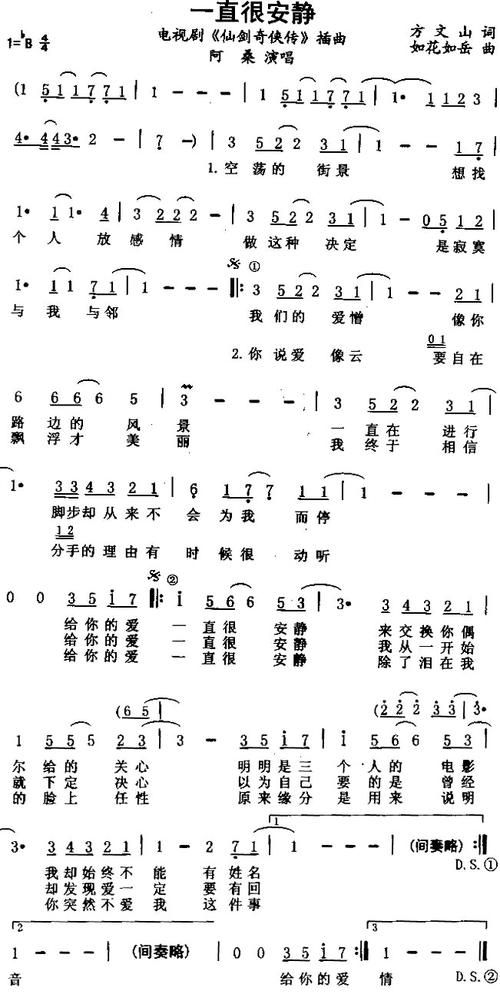 阿桑版一直很安静歌词完整版：带你细品歌曲含义