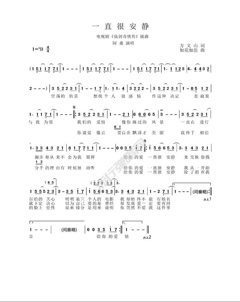 阿桑版一直很安静歌词完整版：带你细品歌曲含义