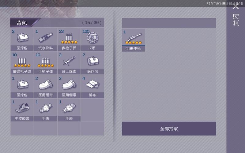 阿瑞斯病毒叛军营地怎么打？新手通关技巧分享