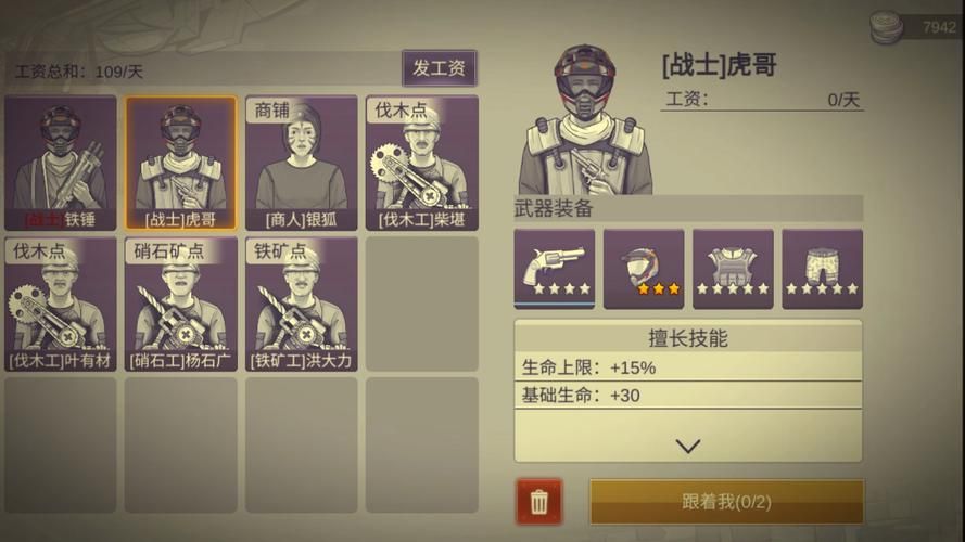 阿瑞斯病毒棘刺猪王打法详解：轻松战胜棘手BOSS