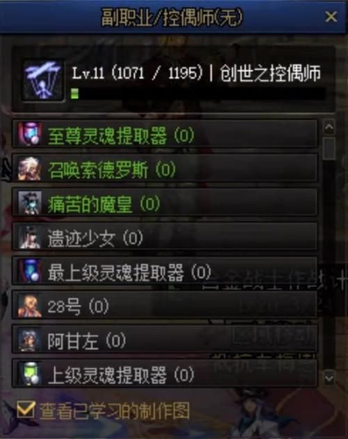 阿甘佐回忆录：DNF同人小说，你了解多少？