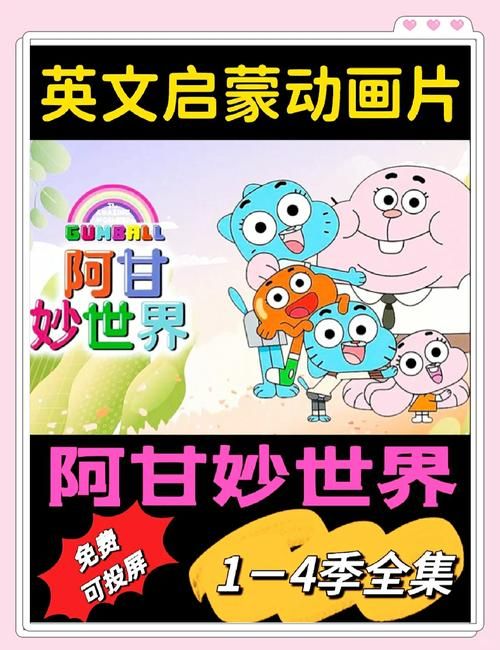 阿甘妙世界精彩剧情：带你走进艾尔摩镇的奇幻世界