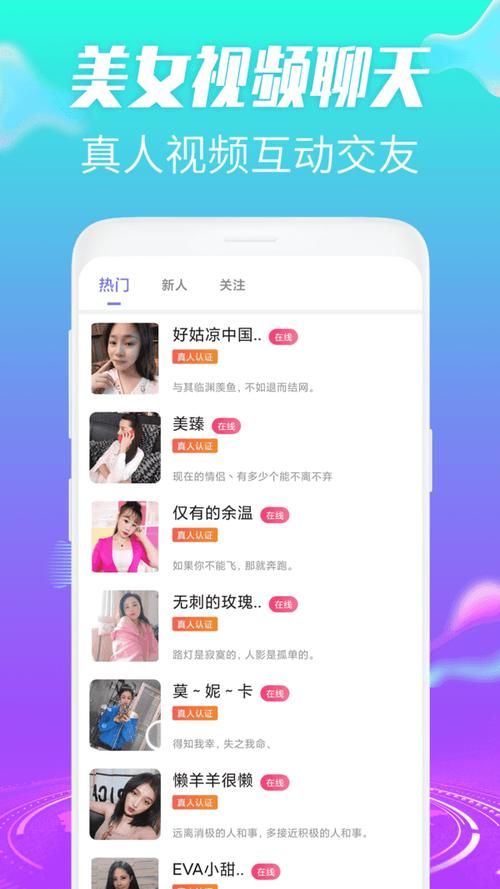 阿聊下载：快速下载体验全新社交聊天乐趣