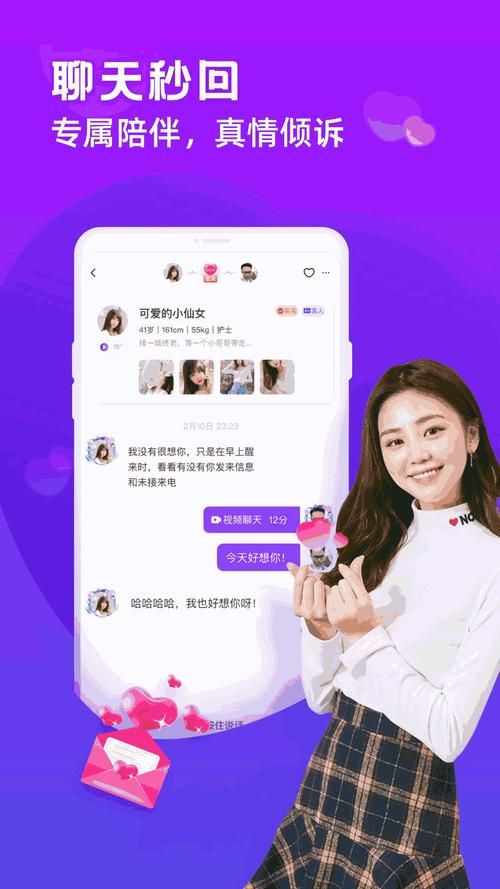 阿聊下载：快速下载体验全新社交聊天乐趣