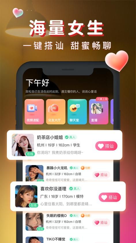 阿聊下载：快速下载体验全新社交聊天乐趣