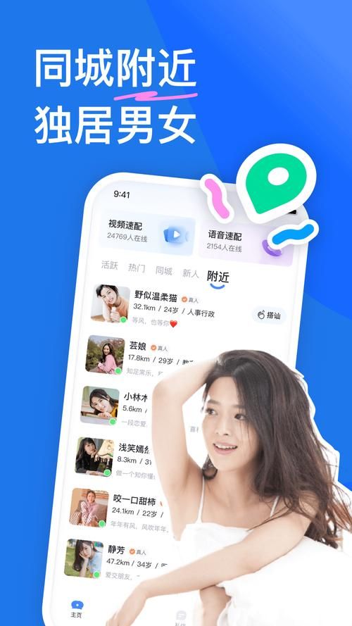 阿聊下载：快速下载体验全新社交聊天乐趣