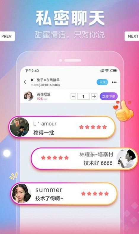 阿聊官网app：你的专属私密安全聊天空间