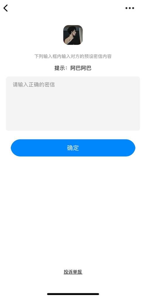 阿聊官网app：你的专属私密安全聊天空间