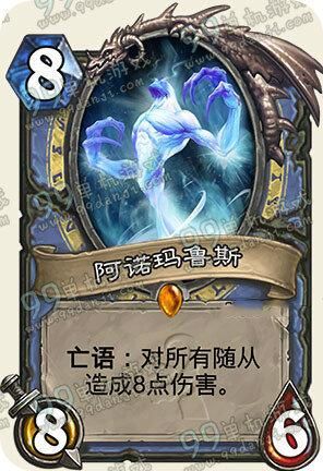 阿诺玛鲁斯是怎样诞生的？魔兽世界背景故事揭秘