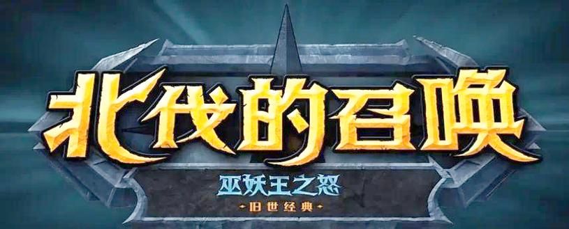 阿诺玛鲁斯是怎样诞生的？魔兽世界背景故事揭秘