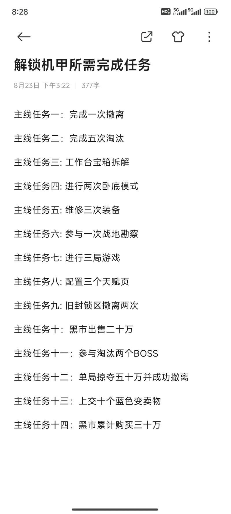 阿达尔之手任务线卡住了？这份攻略帮你轻松解决难题
