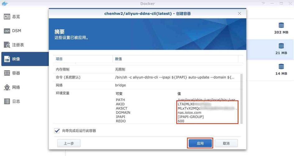 阿里云DDNS设置详解：快速配置你的动态域名解析