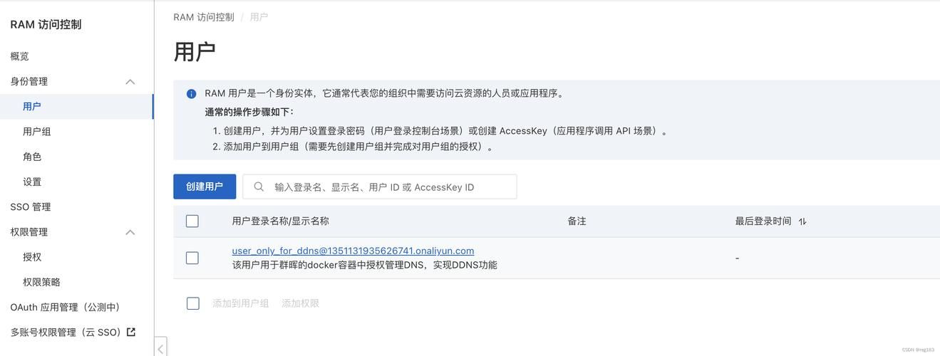 阿里云DDNS设置详解：快速配置你的动态域名解析