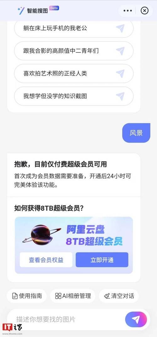 阿里云盘会员值得买吗？深度解析阿里云盘会员权益