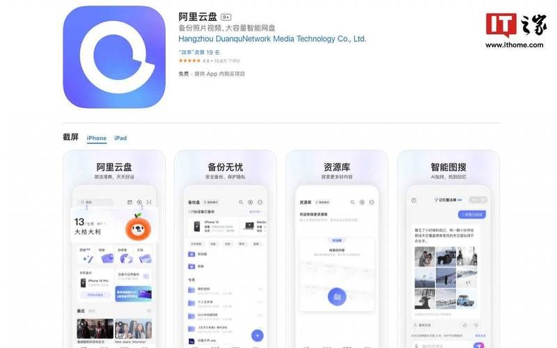 阿里云盘会员值得买吗？深度解析阿里云盘会员权益