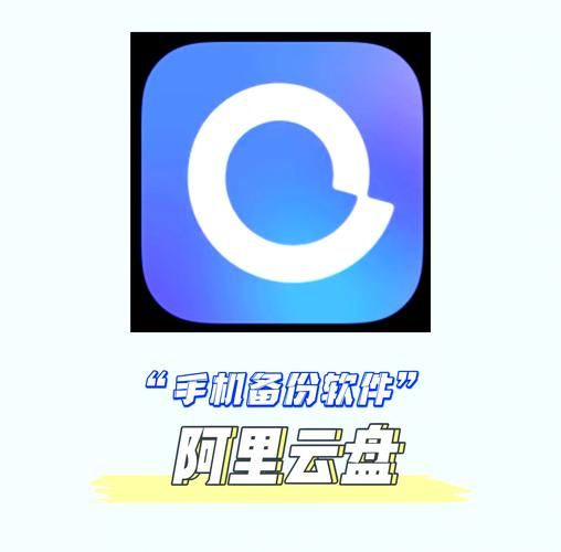 阿里云盘免费用户容量有限制吗？如何获得更多存储空间？