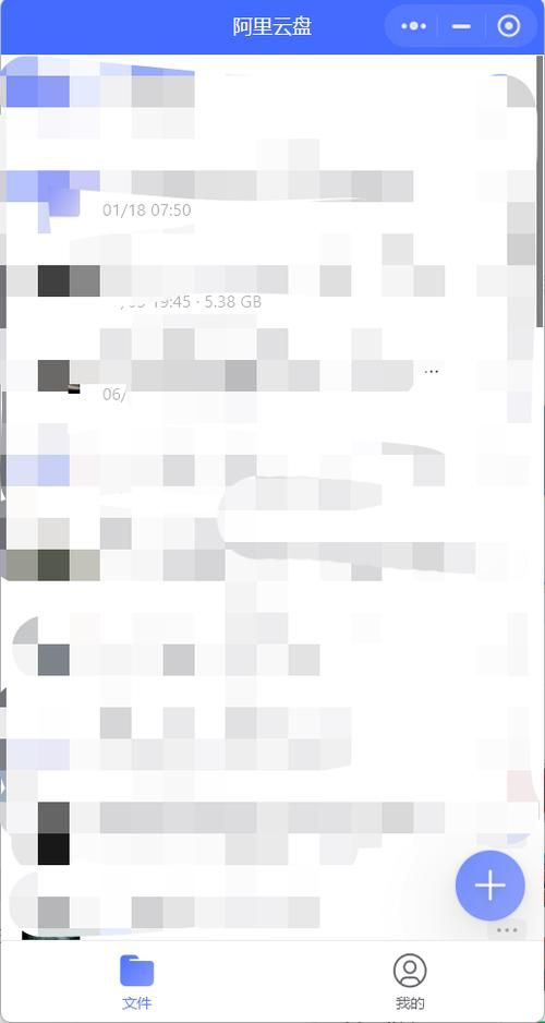 阿里云盘如何用微信登录？便捷登录小技巧