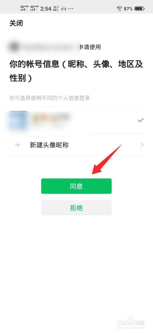 阿里云盘如何用微信登录？便捷登录小技巧