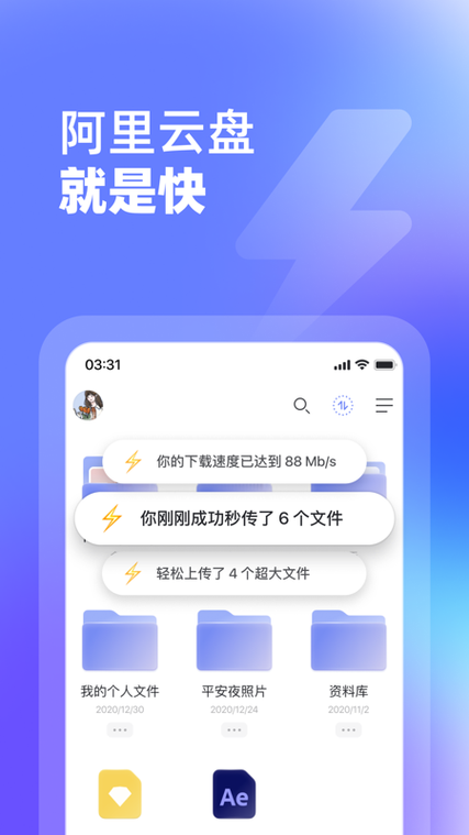 阿里云盘文件分享：三种方法教你轻松分享你的资源