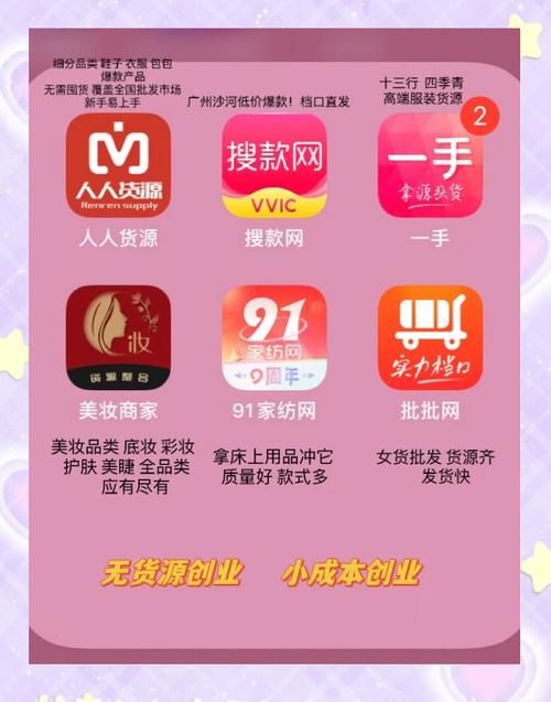 阿里巴巴买家版app：批发采购省钱又省心的好帮手