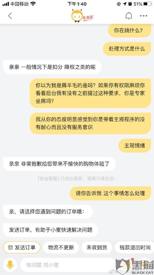 阿里巴巴客服服务好不好？用户评价与体验分享