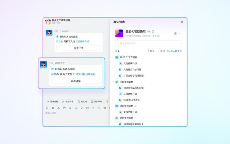 阿里钉钉下载最新版：体验更流畅的办公
